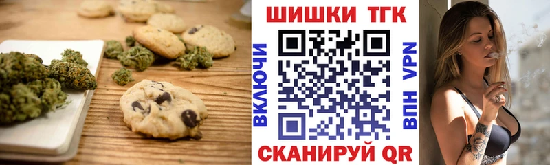 Еда ТГК конопля  Шелехов 
