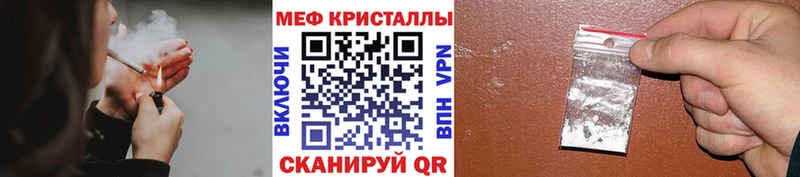 Мефедрон  Шелехов
