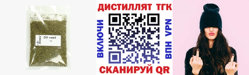 Дистиллят ТГК гашишное масло  блэк спрут ссылки  Шелехов 